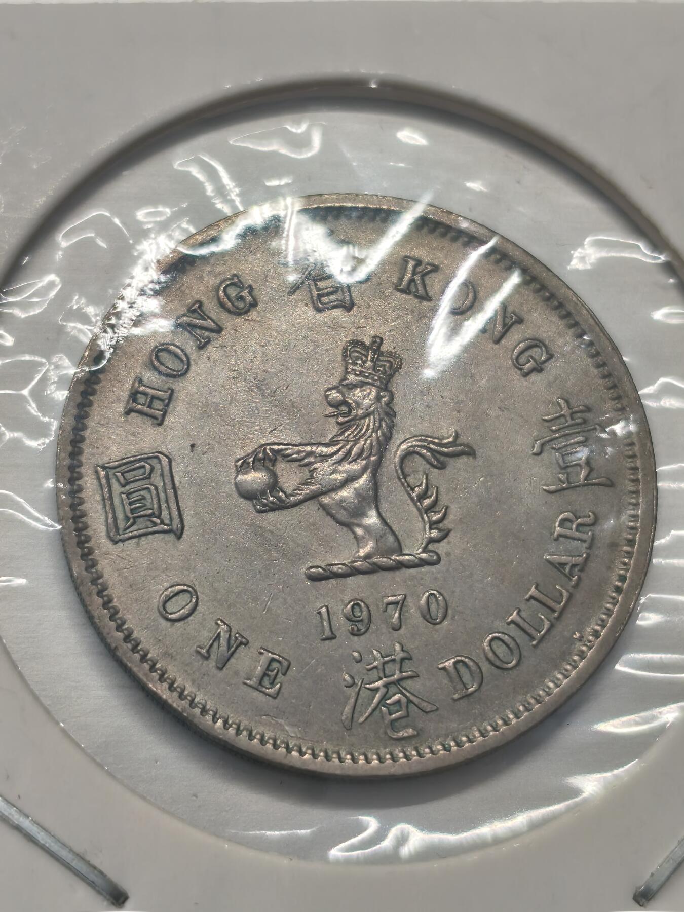 Krab外币市集Vol.9 香港伊丽莎白二世1970年1元