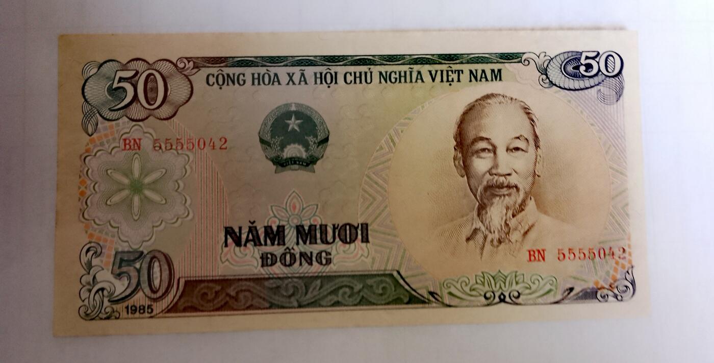 越南1985年50盾狮子头序列号精美稀缺纸币