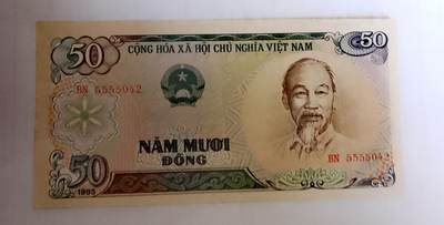 越南1985年50盾狮子头序列号精美稀缺纸币 - 越南1985年50盾狮子头序列号精美稀缺纸币