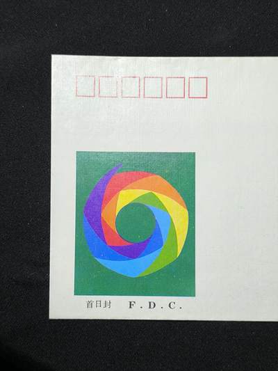 中国首日封专场（二）“J”系列专场 1989/J.159 各国议会联盟成立100周年