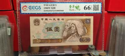 永春臻藏 - 805苍松翠鹤一张九州评级66分