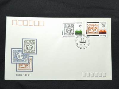 中国首日封专场（二）“J”系列专场 1990/J.169 中国人民革命战争时期邮票发行60周年