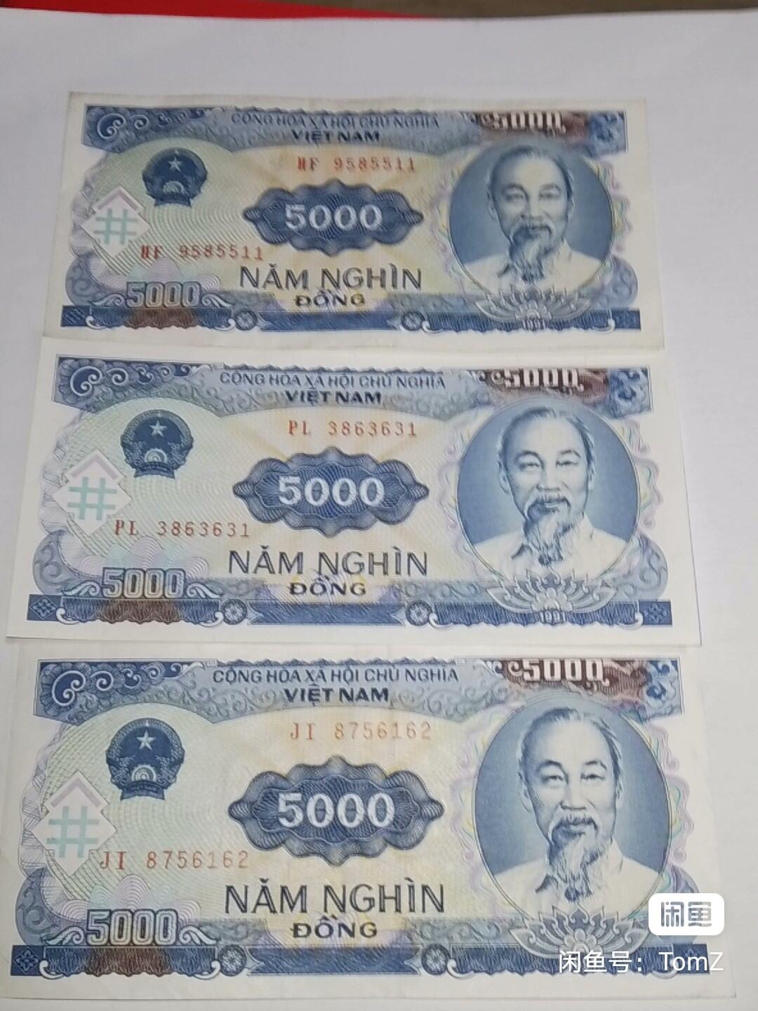 越南1988/1991年靓品纸币10枚，9枚永恒号、1枚豹子号