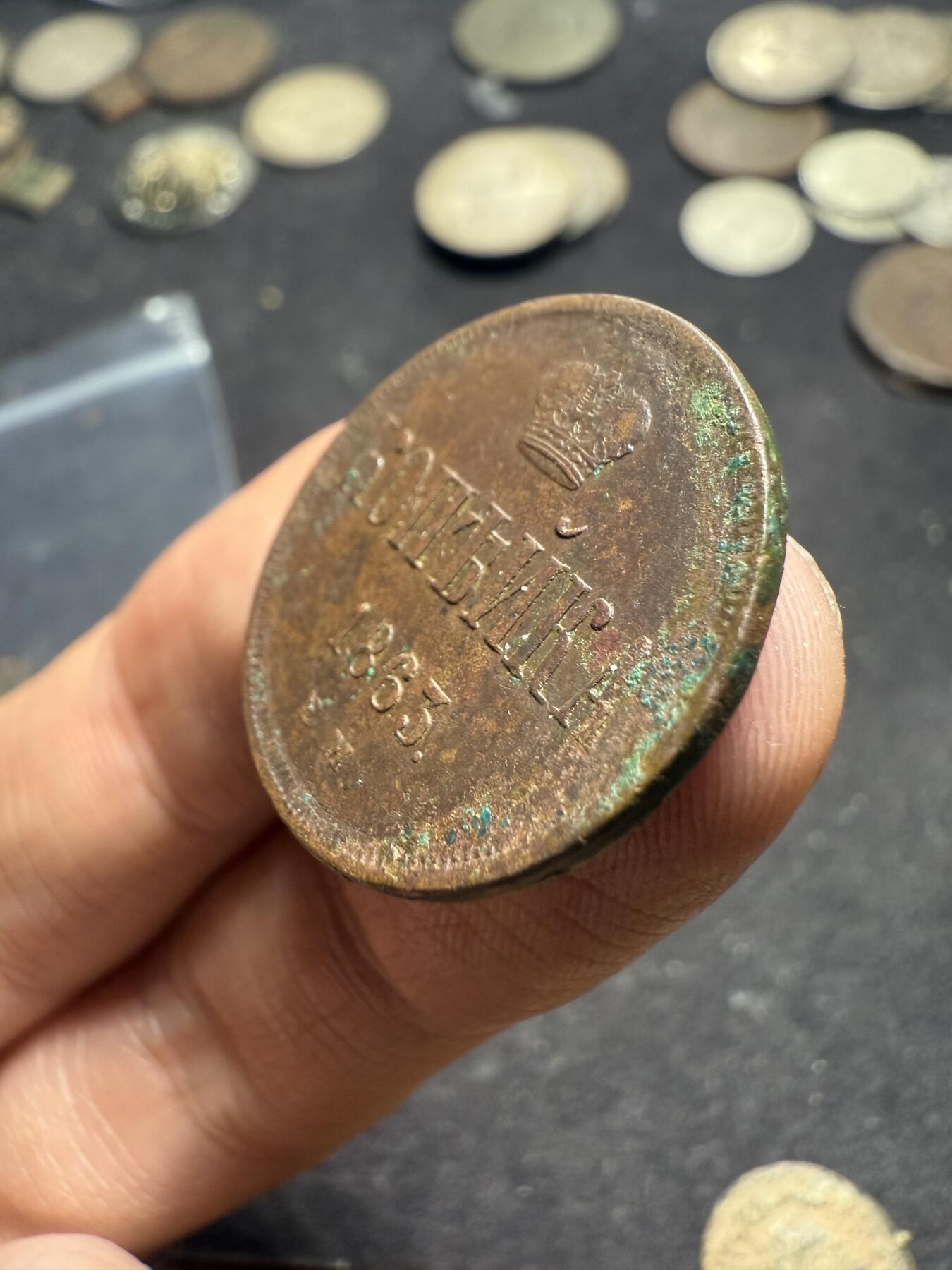 南宋泉阁俄币 外币 国币 专场第十期【送拍无额外佣金】 沙俄 1865年 亚历山大二世1戈比小铜币 EM厂 小字版 好品