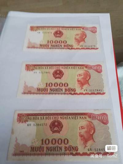 越南1993年10000盾纸币六枚 - 越南1993年10000盾纸币六枚