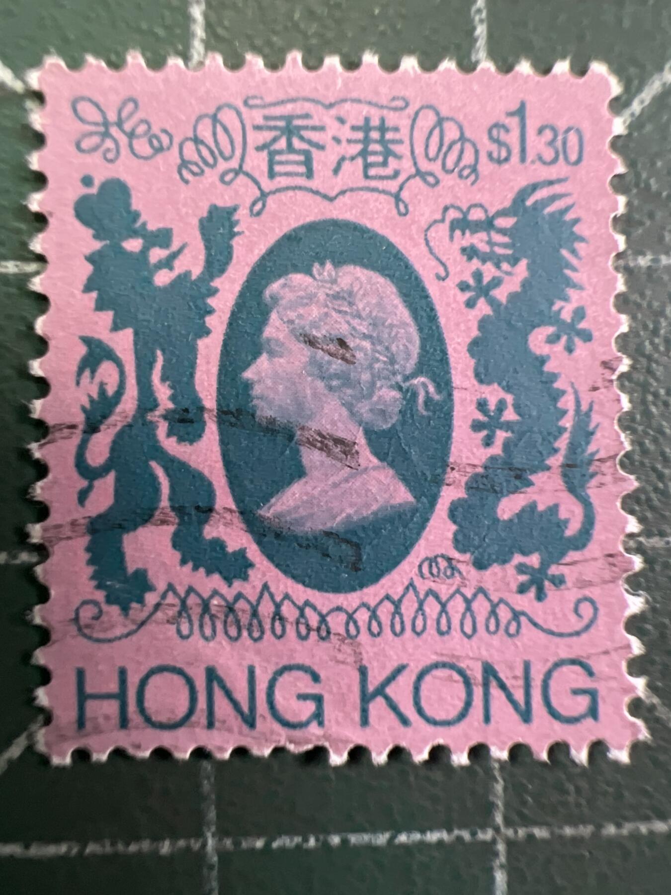 第896期  邮票专场 （无押金，捡漏，全场50包邮，偏远地区除外，接收代拍业务，本店十天发一次货） 香港邮票