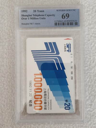 易卡拍卖第10期 - 上海100万门