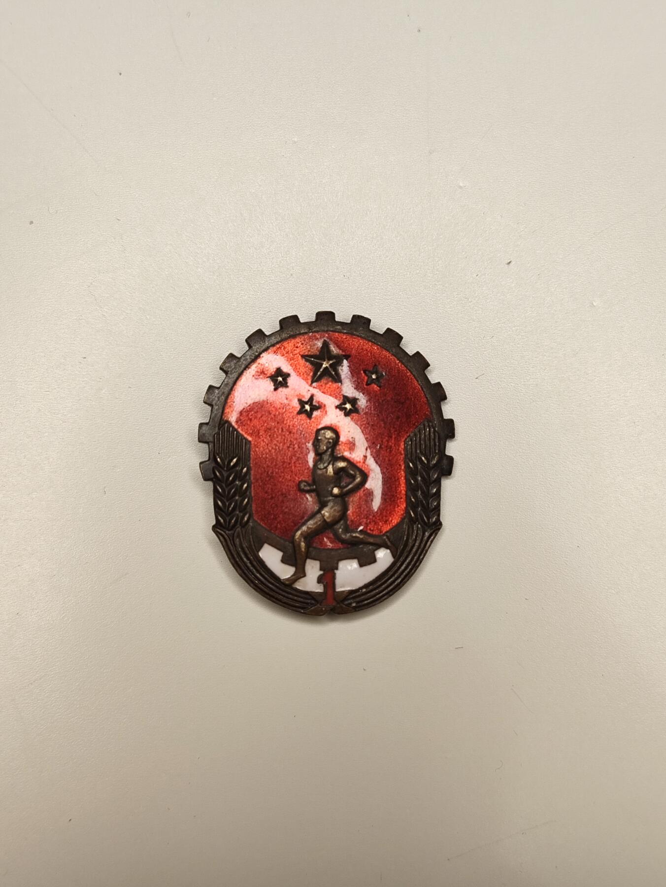 新时代收藏徽章红藏拍卖(第十六场) 欧战胜利日快乐 早期大号版本一级劳卫制证章 铜制珐琅 珐琅通透