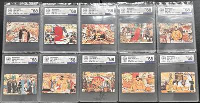 《卡拍》第329期拍卖5月10日晚22：10时延时截拍 重庆田村卡《十大帝王》十全新卡，公博评级MS68分。