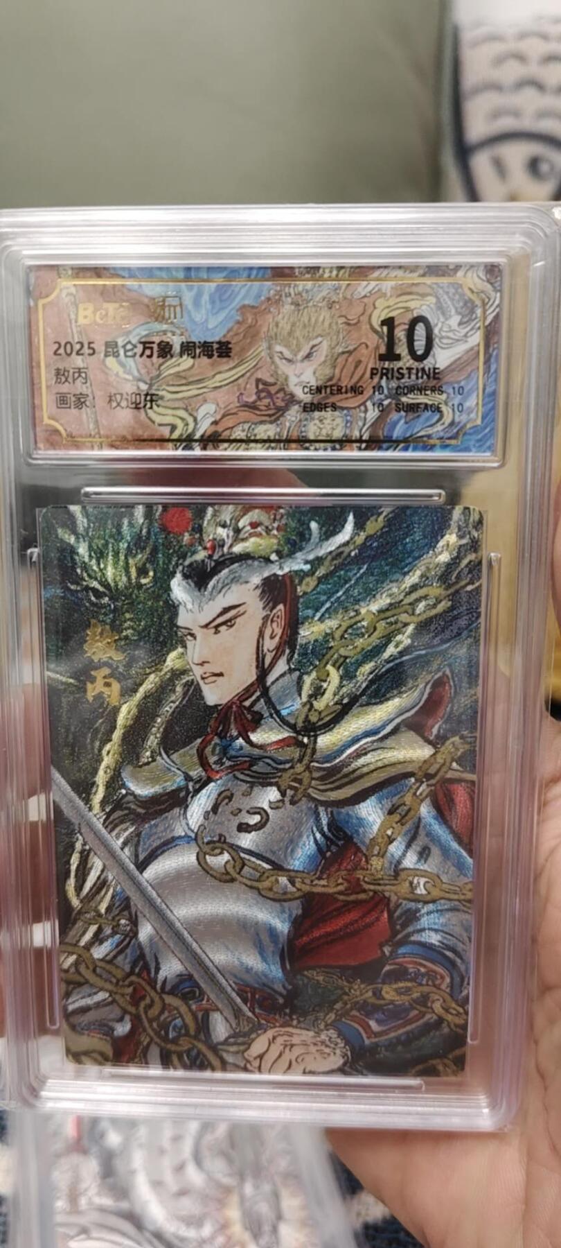 秋原瞳的小店第13期（阳春5月的夏天，是否还记得那个即将毕业分离曾为你撑伞的她） 昆仑万象闹海荟粗闪爆金套