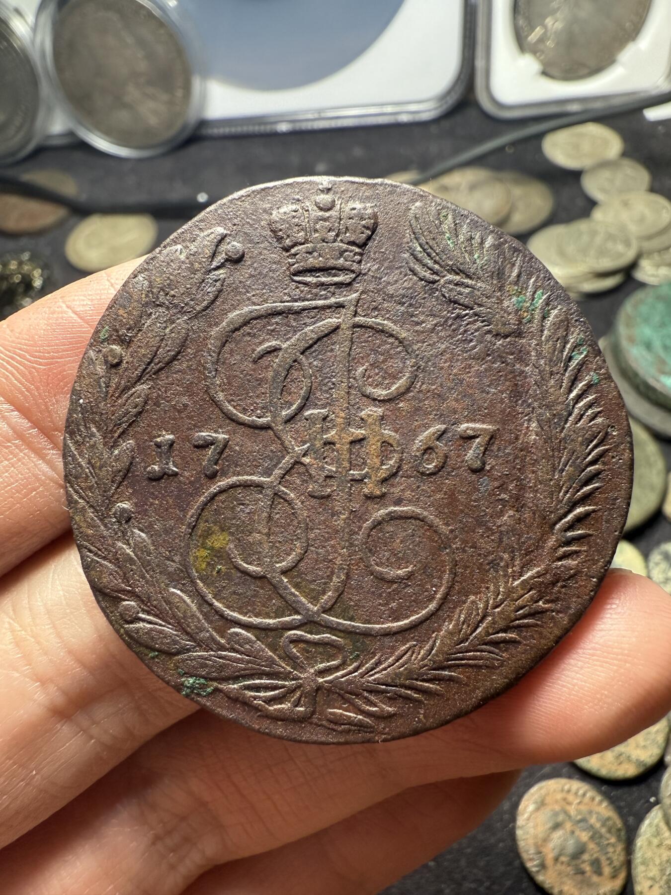 南宋泉阁俄币 外币 国币 专场第十期【送拍无额外佣金】 沙俄 1767年 叶卡捷琳娜二世5戈比 EM厂 早期版别 通货好品