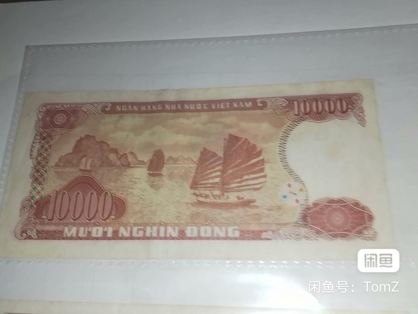 越南1993年10000盾纸币六枚