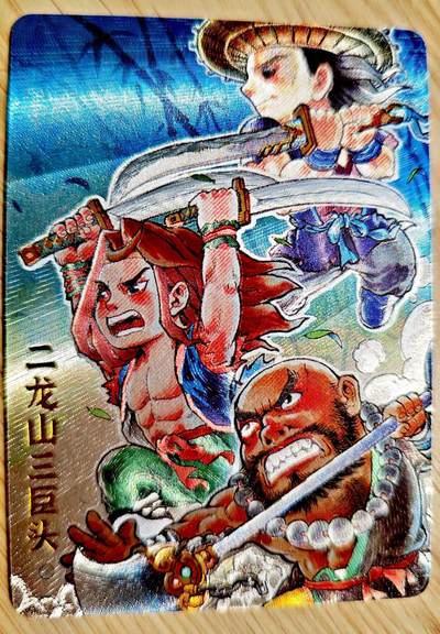 卡牌限时018期活动专场 - 【全新】超吉梦-叶家宝-复刻二龙山三巨头粗闪*1张