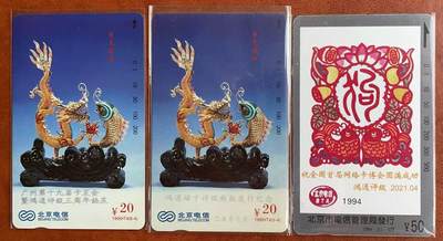 《卡拍》第329期拍卖5月10日晚22：10时延时截拍 北京田村卡三枚，《第19届广州卡博会暨鸿通评级三周年庆》加字卡（雕刻）一枚，《祝贺全国首届网络卡博会圆满成功》加字卡一枚，《鸿通磁卡评级新版发行纪念》加字封装卡一枚。