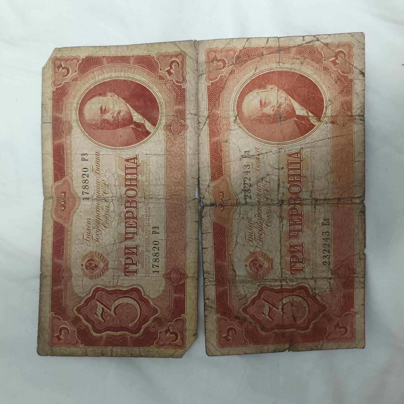 泡泡币外币第三十场可代拍15038385335微信 苏联三卢布两张