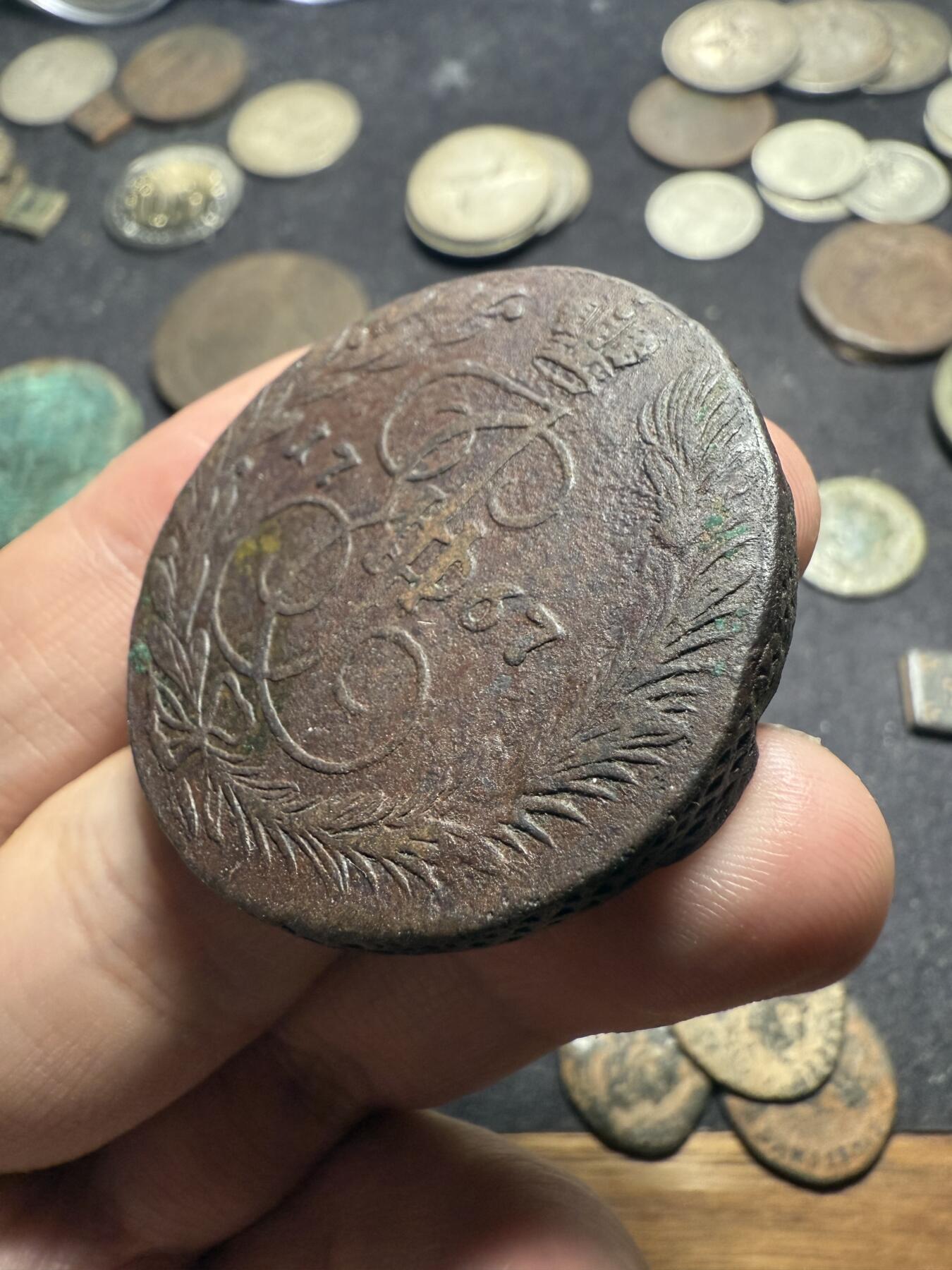南宋泉阁俄币 外币 国币 专场第十期【送拍无额外佣金】 沙俄 1767年 叶卡捷琳娜二世5戈比 EM厂 早期版别 通货好品