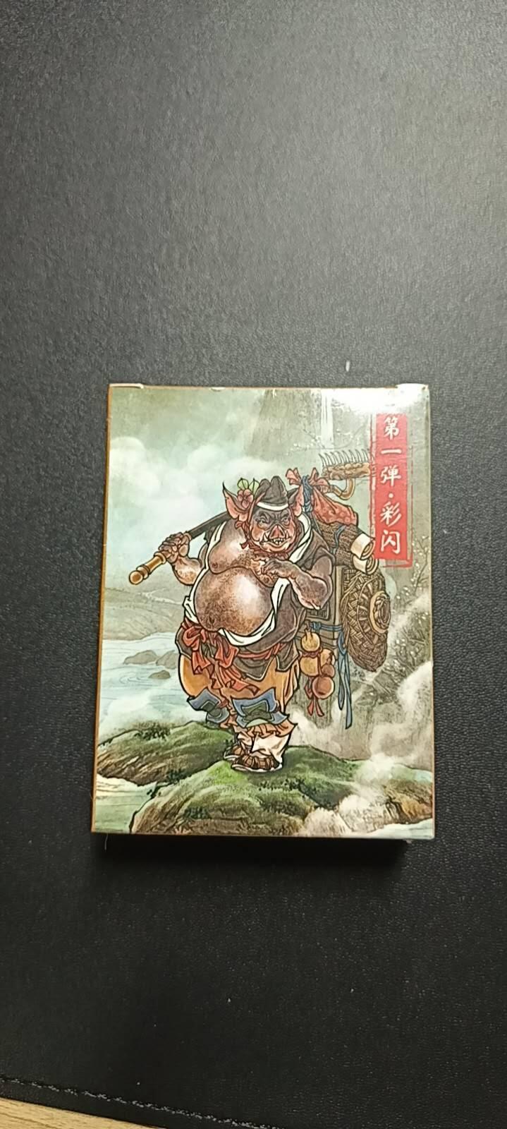 天玑星卡拍第八十七期《接代拍代送评》周四截拍 持续收拍收评中 满赠三娘需备注 超吉梦卡牌 天命西游  第一弹·彩闪  未拆封