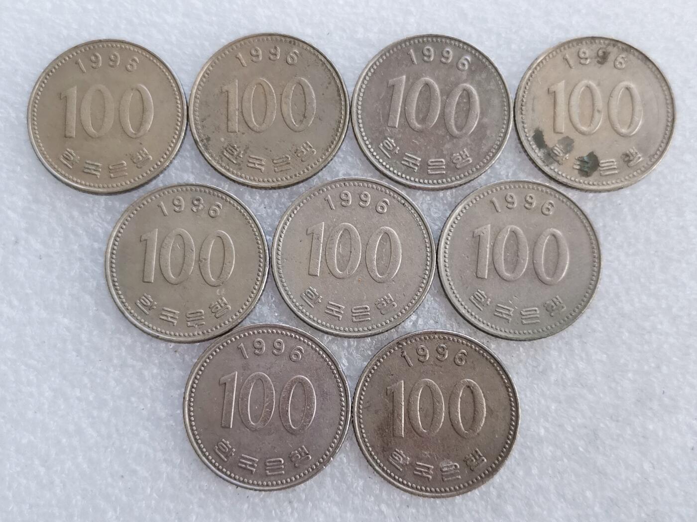 第一海外回流一元起拍收藏 散集专场. 第203期 韩国1996年100元硬币 9枚