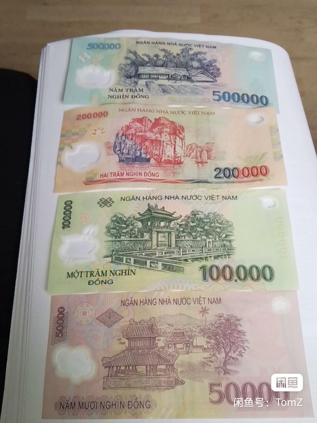 越南全新靓品塑胶纸币一套
