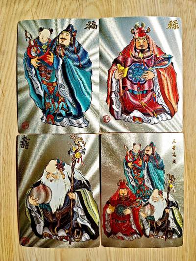 卡牌限时018期活动专场 - 【全新】山河潮玩-福禄寿+合照-粗闪特卡*4张