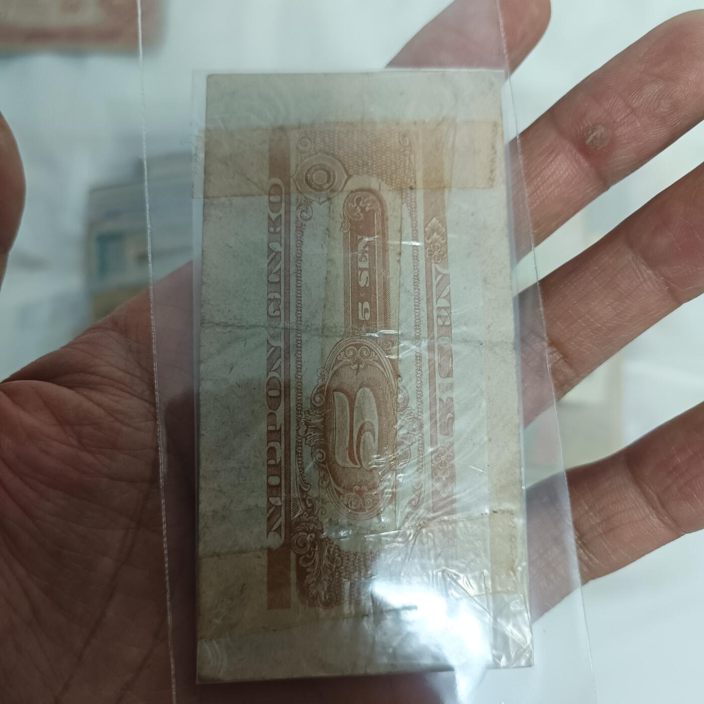 泡泡币外币第三十场可代拍15038385335微信 日本5钱