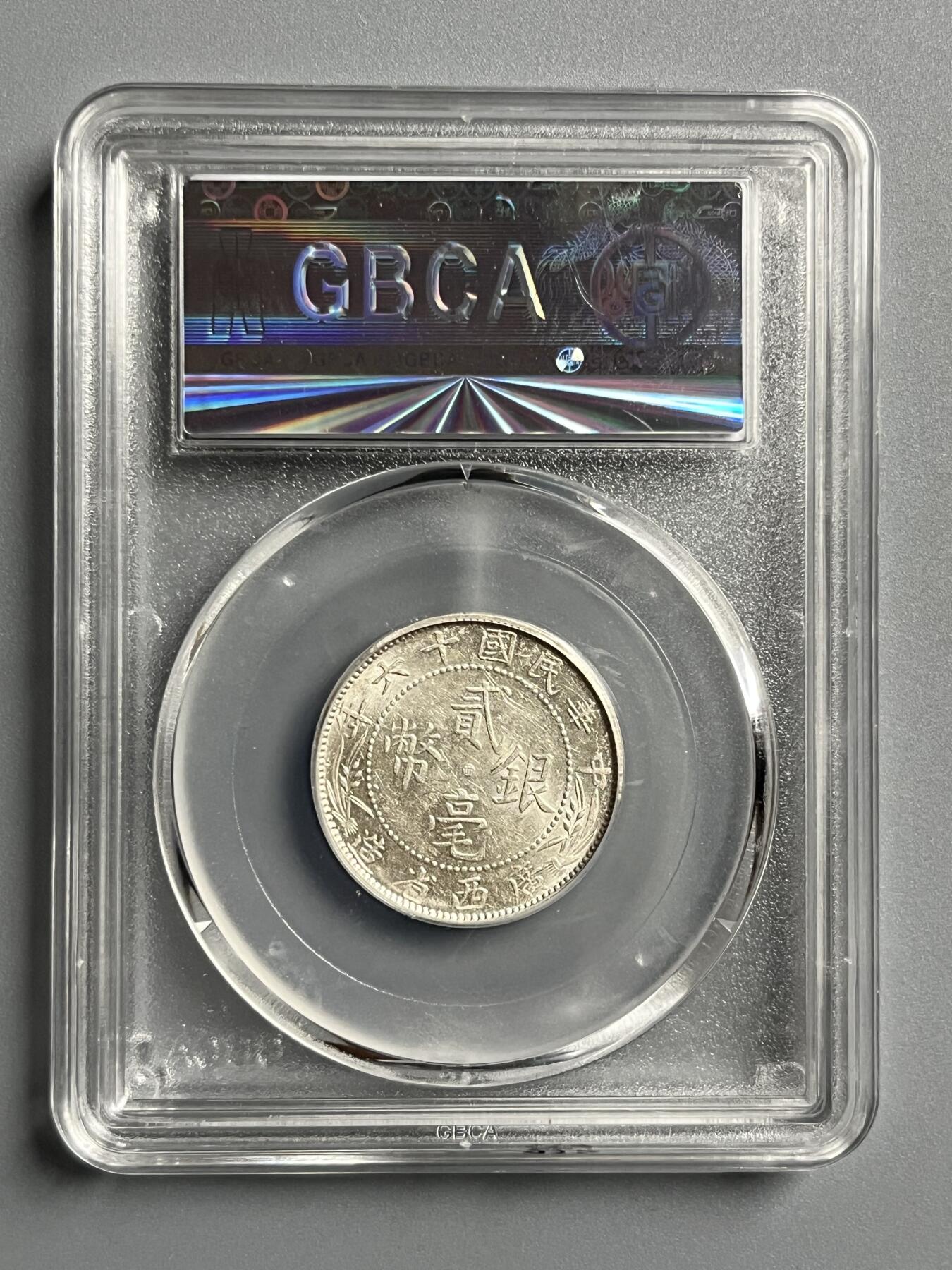 公博MS64广西二毫中心西17032