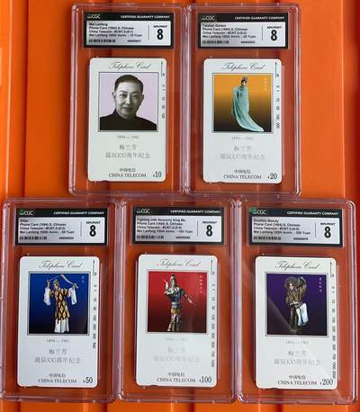 《卡拍》第329期拍卖5月10日晚22：10时延时截拍 全国通用田村卡《梅兰芳》五全新卡，CGC评级8分。