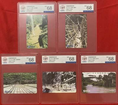 《卡拍》第329期拍卖5月10日晚22：10时延时截拍 全国通用田村卡《索桥》五全新卡，公博评级MS68分。