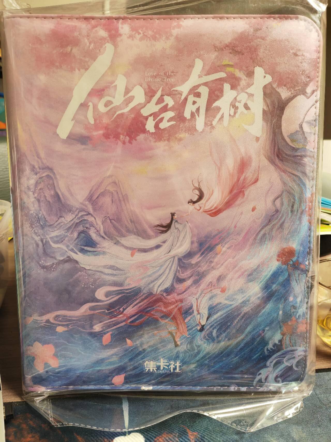 阳大大卡牌超级大甩拍第52期（周五晚上九点截拍，持续收拍品，进群福利早知道） 【正版卡册】集卡社 爱奇艺 仙台有树 卡牌收藏册 带10张九宫卡牌活页  基本全新仅拆封