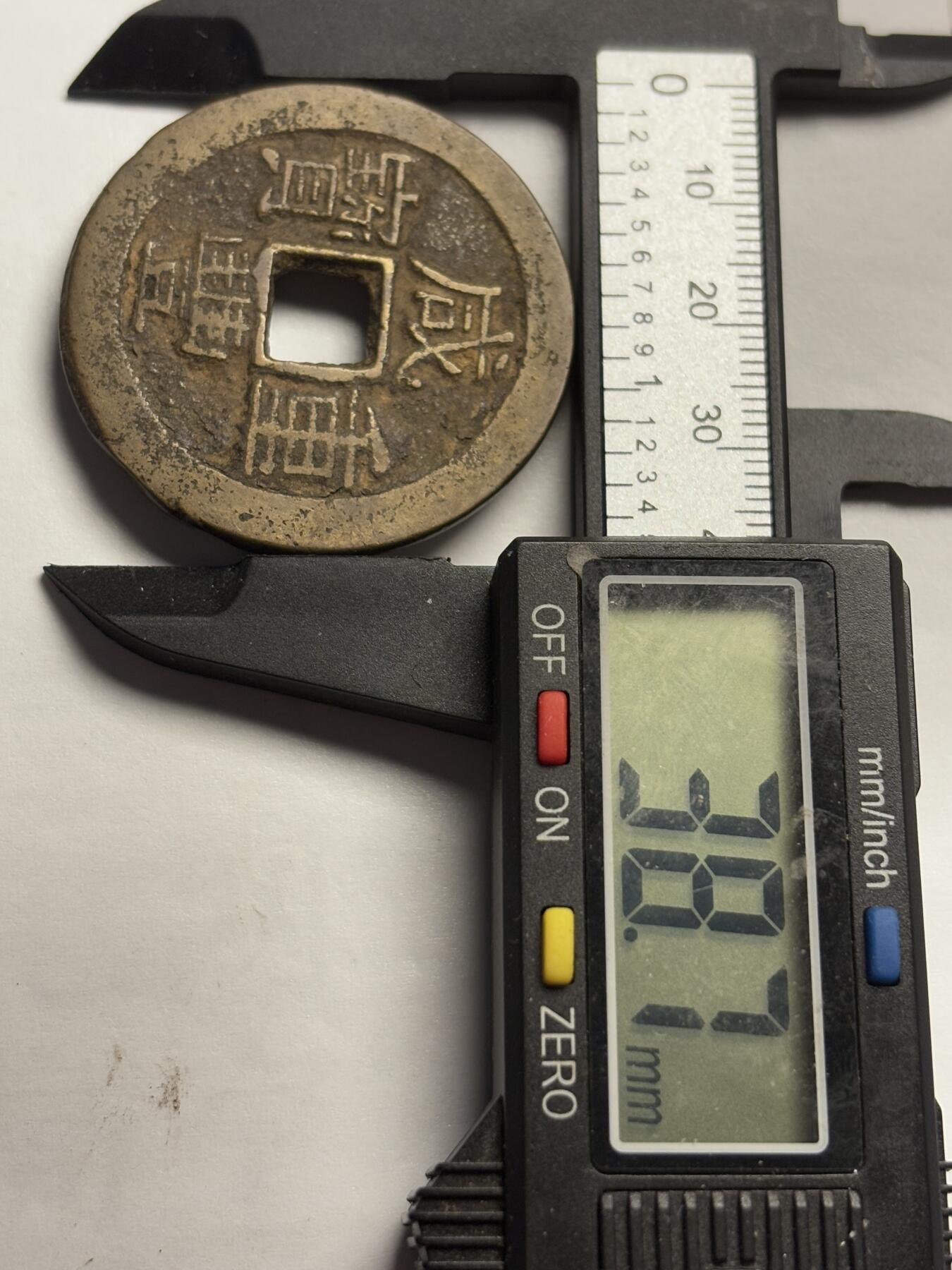 文馨钱币收藏第 244 场，各国古铜币，英系场，寄存时间为 2 个月，请悉知 英国回流黄亮咸丰重宝宝云当十大钱，大字方田重，八级币，接近大样钱，三包