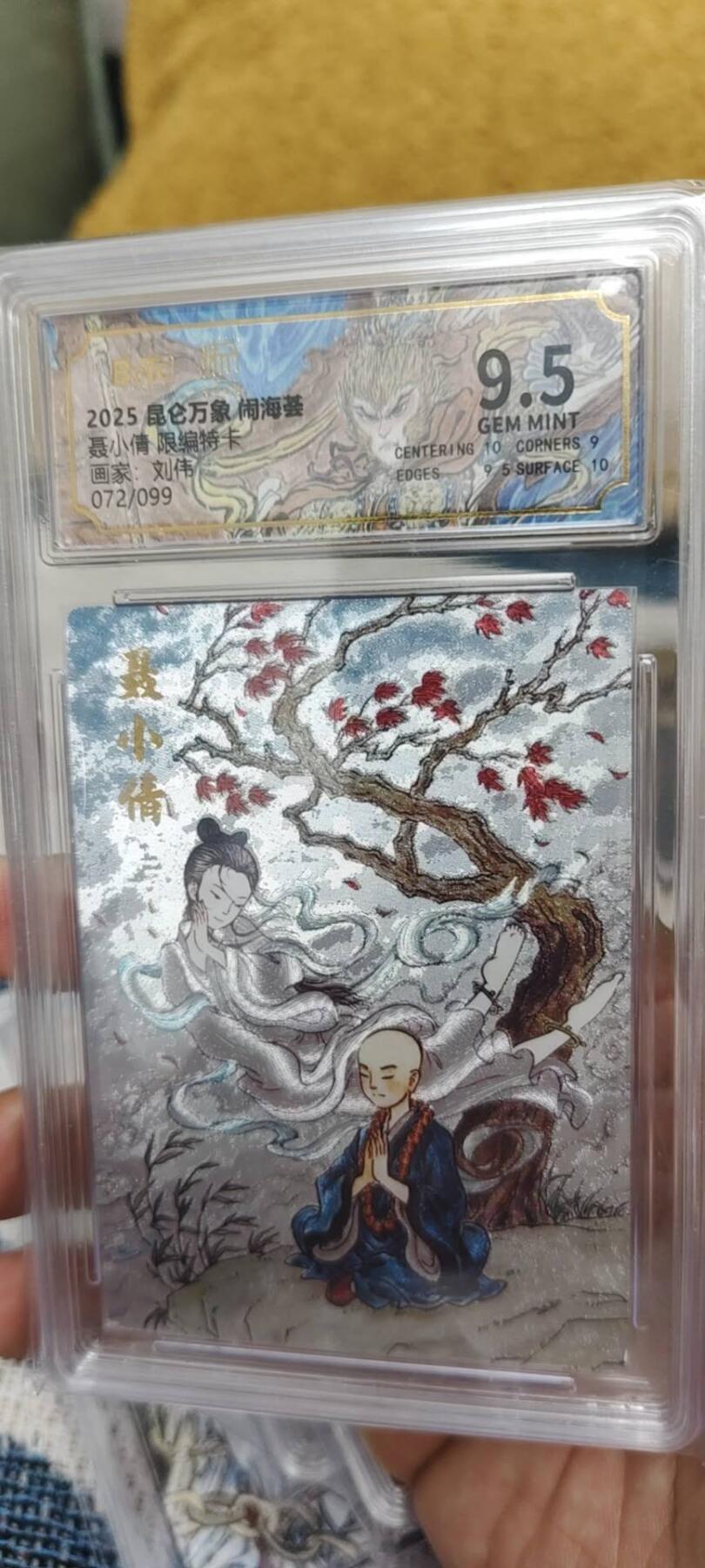 秋原瞳的小店第13期（阳春5月的夏天，是否还记得那个即将毕业分离曾为你撑伞的她） 昆仑万象闹海荟粗闪限编072聂小倩
