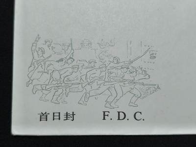中国首日封专场（二）“J”系列专场 1981/J68 辛亥革命70周年
