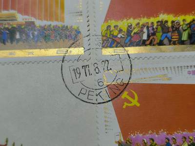 中国首日封专场（二）“J”系列专场 1977/J23/中国共产党第十一次全国代表大会 发行量稀少！金粉全在!