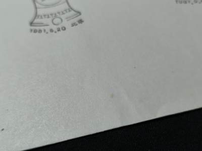 中国首日封专场（二）“J”系列专场 1981/ J65 全国安全月 发行量1.5万枚