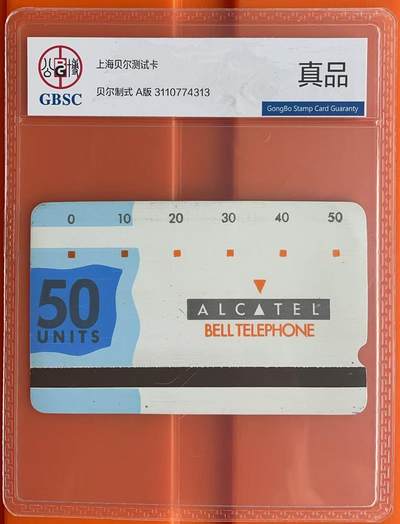 《卡拍》第329期拍卖5月10日晚22：10时延时截拍 《阿尔卡特通用测试卡A版》旧卡一枚，公博鉴定封装真品。该卡曾在上海电信管理局内部演示试用（有旧卡流出），也用于比利时等其他国家。A版存世极少且基本上都是流通品相旧卡，流水号通常在400号以内（此枚拍品流水号351），A、B版除流水号号段不同外，深橘黄色和浅黄色，黑色条码处宽、窄均有区别。见单、杨二人编著《中国电话卡目录-贝尔卡卷》描述。