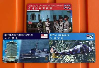 《卡拍》第329期拍卖5月10日晚22：10时延时截拍 香港珍藏版欧特佳卡《海陆空军》三全新卡带册、卡套和发行证书，发行1500套。