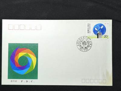 中国首日封专场（二）“J”系列专场 1989/J.159 各国议会联盟成立100周年