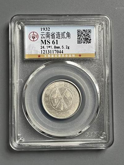 公博MS61云南双旗贰角17044 - 公博MS61云南双旗贰角17044