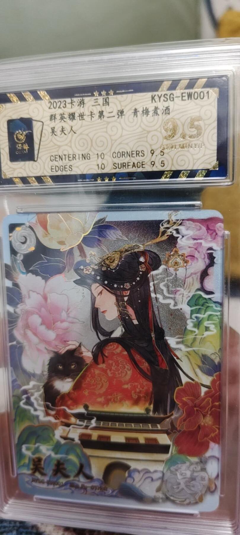 秋原瞳的小店第13期（阳春5月的夏天，是否还记得那个即将毕业分离曾为你撑伞的她） 卡游三国保粹极限 9.5吴夫人