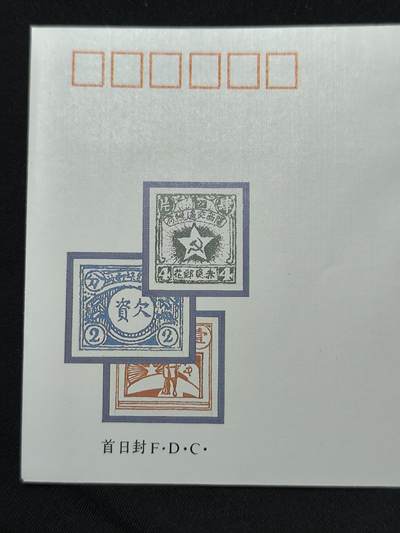 中国首日封专场（二）“J”系列专场 1990/J.169 中国人民革命战争时期邮票发行60周年