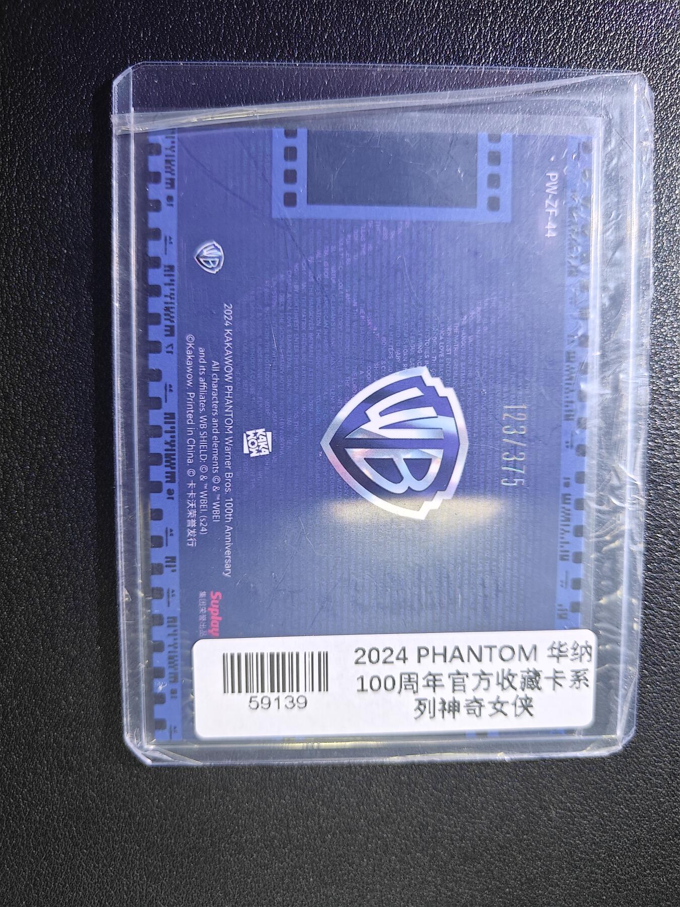 天玑星卡拍第八十六期 中福卡博会专场《集换卡专场第二期》持续收拍收评中 需要满赠请备注 2024 华纳100周年官方收藏卡 神奇女侠 123/375编