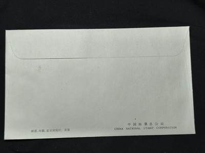 中国首日封专场（二）“J”系列专场 1981/J73 亚洲议员人口和发展会议 发行量1.8万枚
