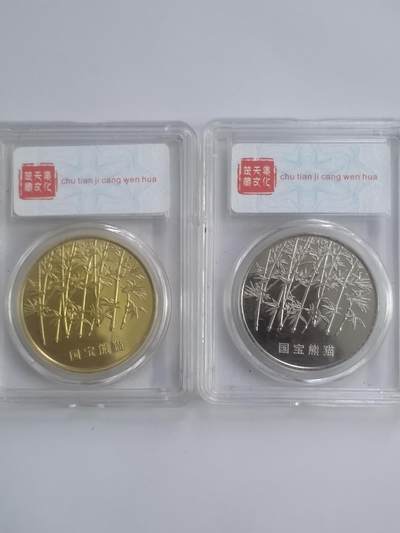 纪念币 硬币 评级币专场 2012年 国宝大熊猫纪念章。两枚 镀金 镀银。