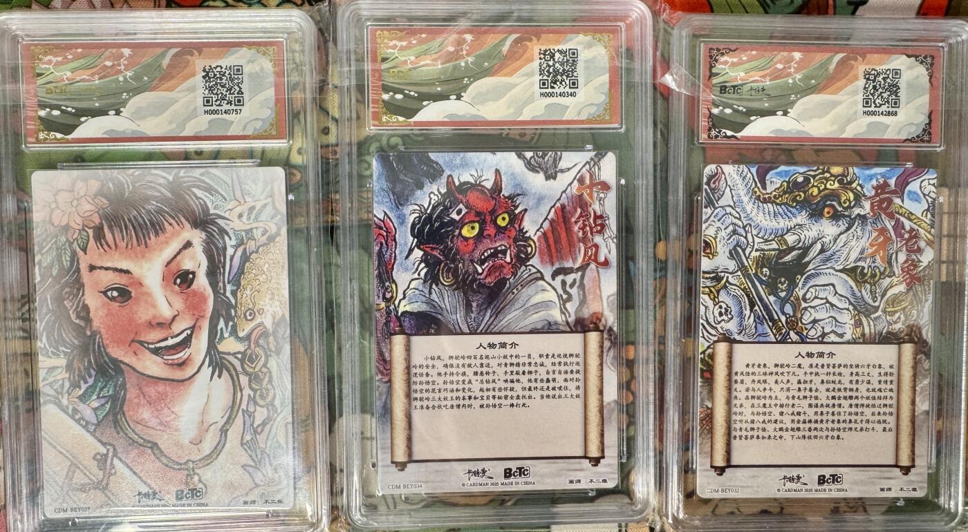 白泽拍卖卡牌手绘专场第17期中福卡展专拍（首夏犹清和，芳草亦未歇） 2025 卡德曼 不二猿西游 3张 黄牙老象，小钻风，蓝采和 粗闪 保粹评级 1黑冠，2金钻 特标