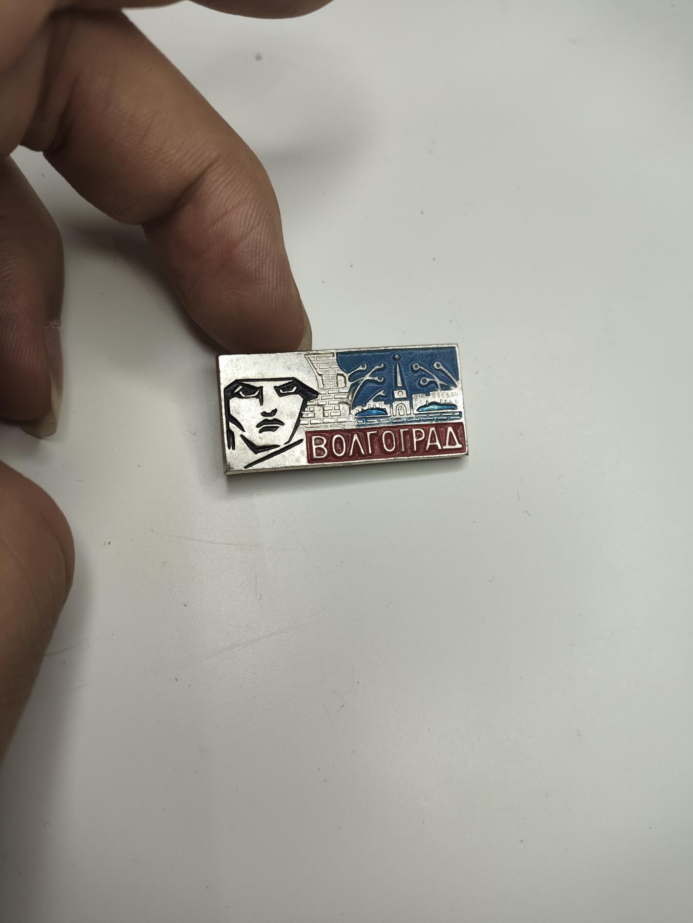 新时代收藏徽章红藏拍卖(第十六场) 欧战胜利日快乐 苏联 伏尔加格勒卫国战争胜利纪念章