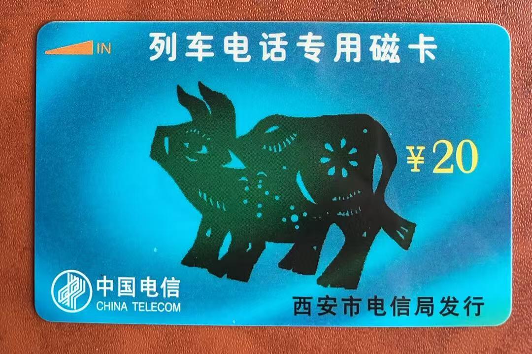《卡拍》第329期拍卖5月10日晚22：10时延时截拍 西安列车太科卡《剪纸牛（4-1）》一枚新卡，左下角中国电信标识中英文为白色的版本，较少见。正面品相完好，背面有明暗磨划痕。