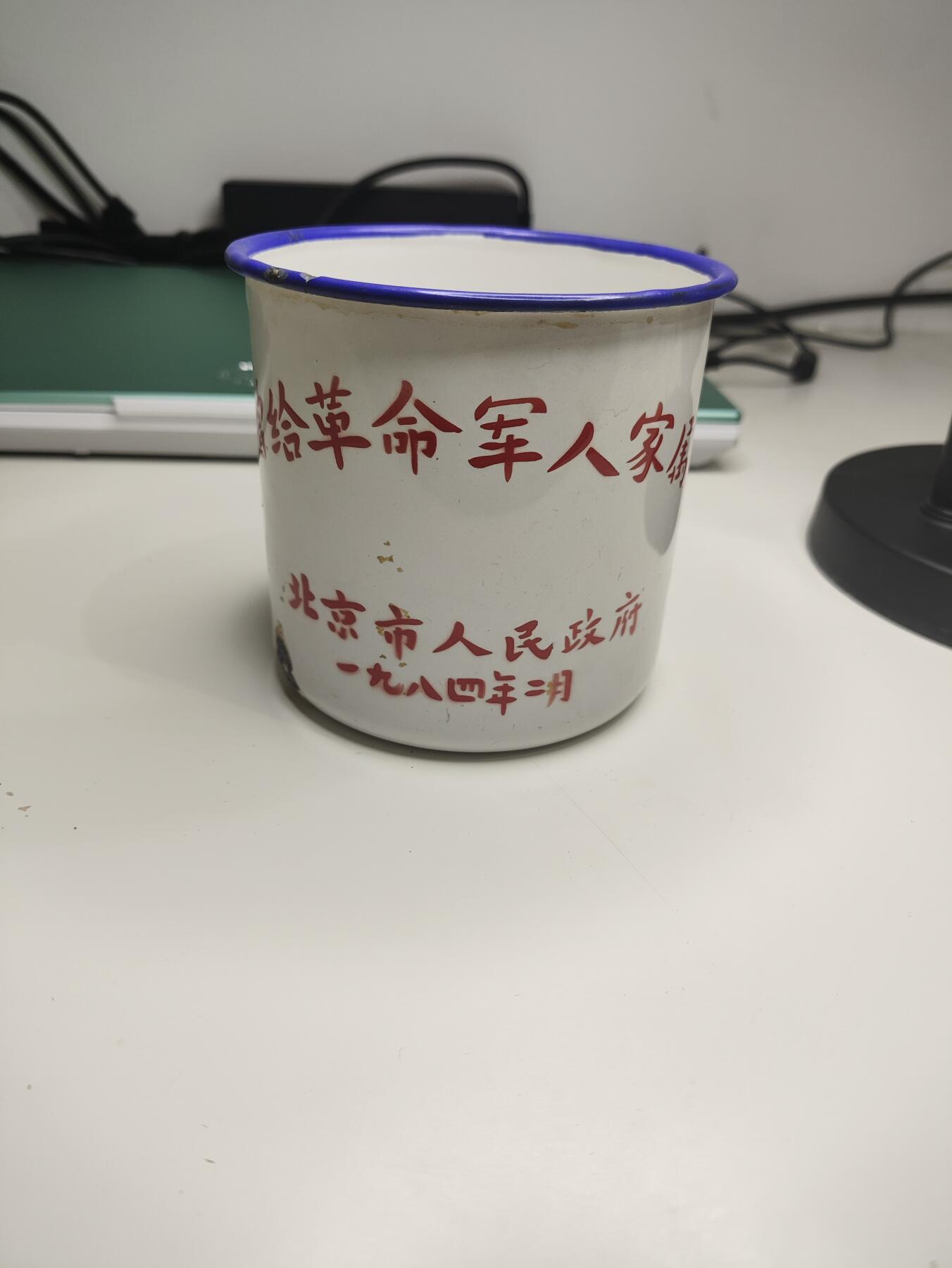 新时代收藏徽章红藏拍卖(第十六场) 欧战胜利日快乐 对越两山轮战老兵纪念水杯一个 下面有一小块损坏