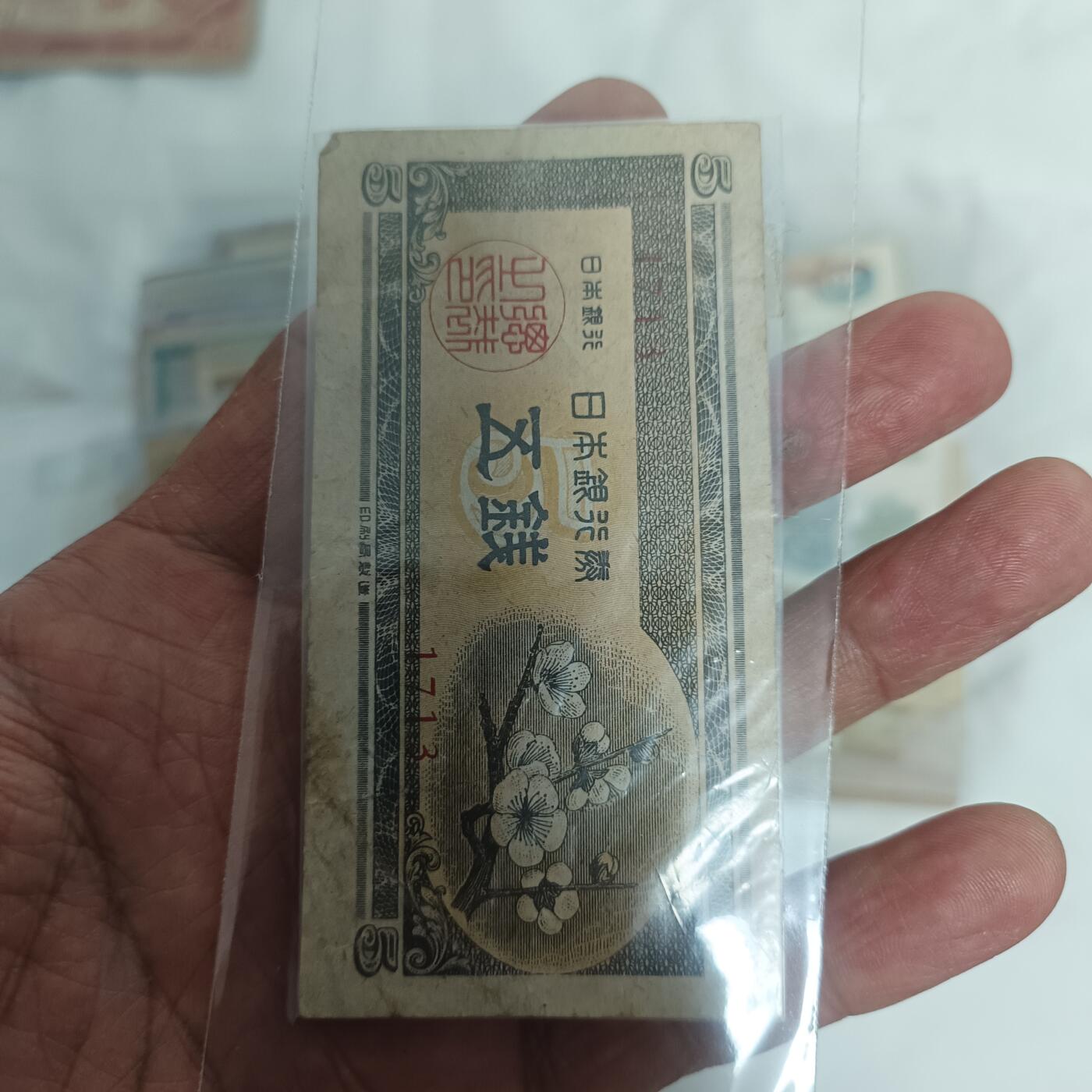 泡泡币外币第三十场可代拍15038385335微信 日本5钱