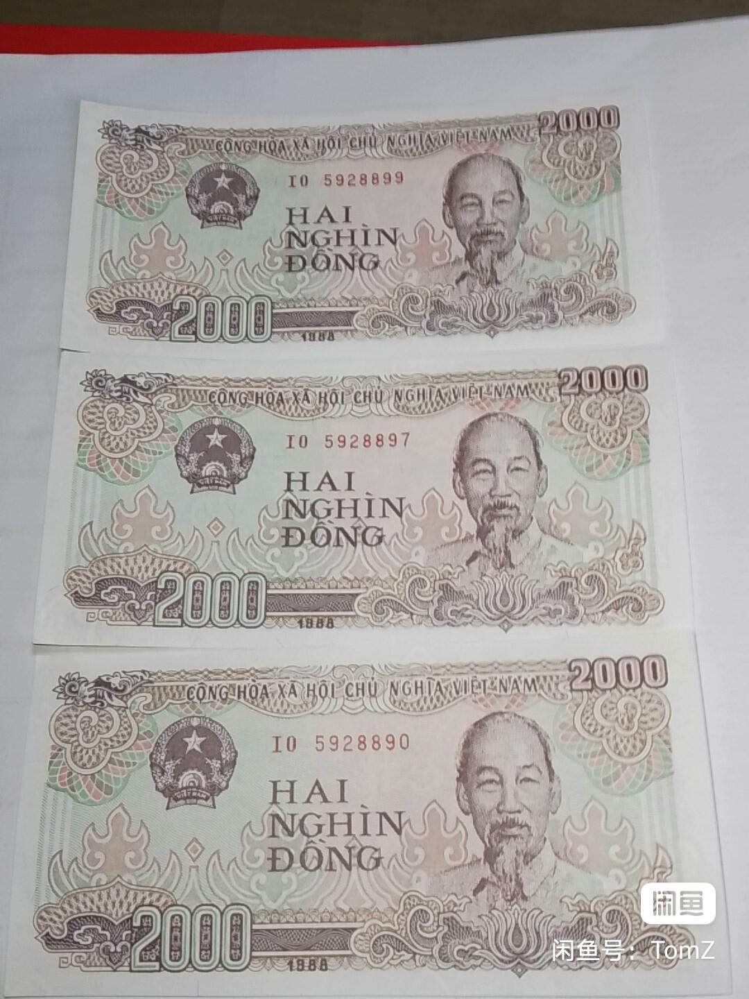 越南1988/1991年靓品纸币10枚，9枚永恒号、1枚豹子号