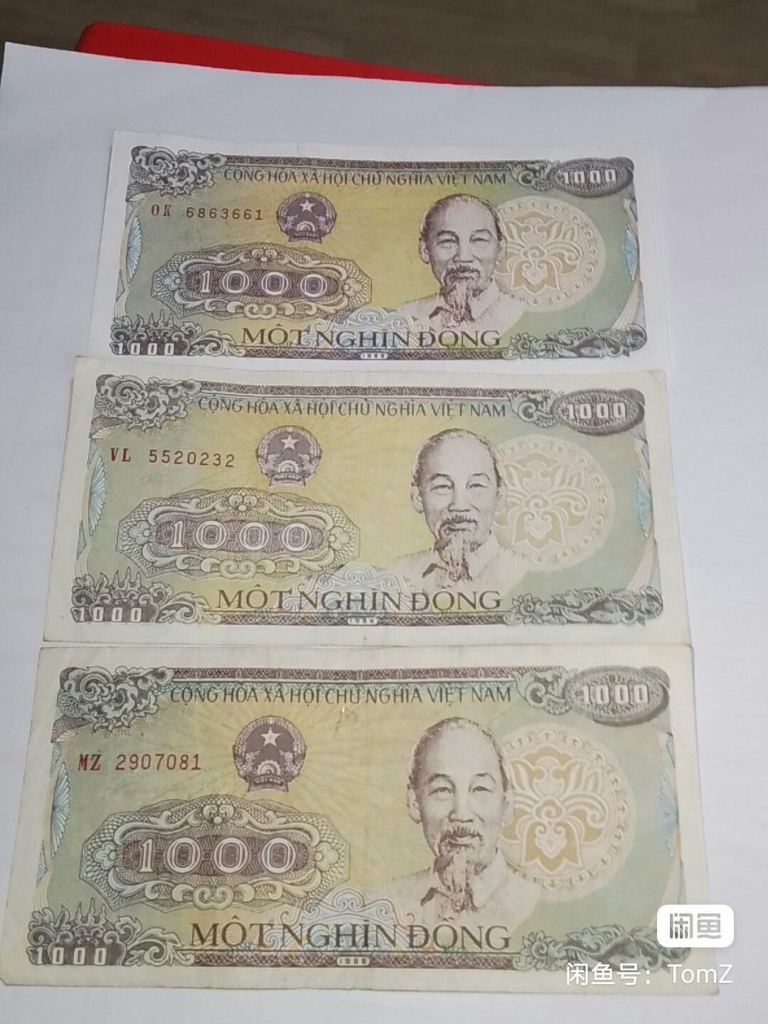 越南1988/1991年靓品纸币10枚，9枚永恒号、1枚豹子号